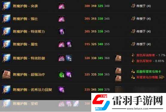 魔獸世界懷舊服夢(mèng)境之塵怎么獲得