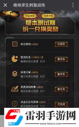 刺激戰(zhàn)場年夜飯有什么用