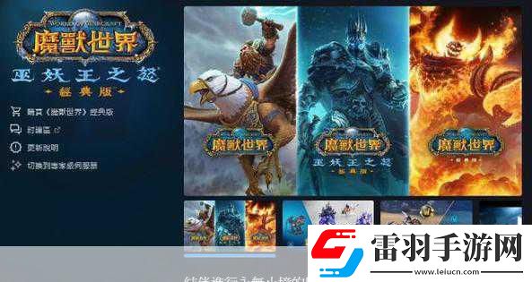 魔獸世界