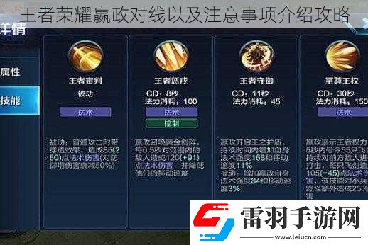 王者榮耀嬴政對(duì)線以及注意事項(xiàng)介紹攻略