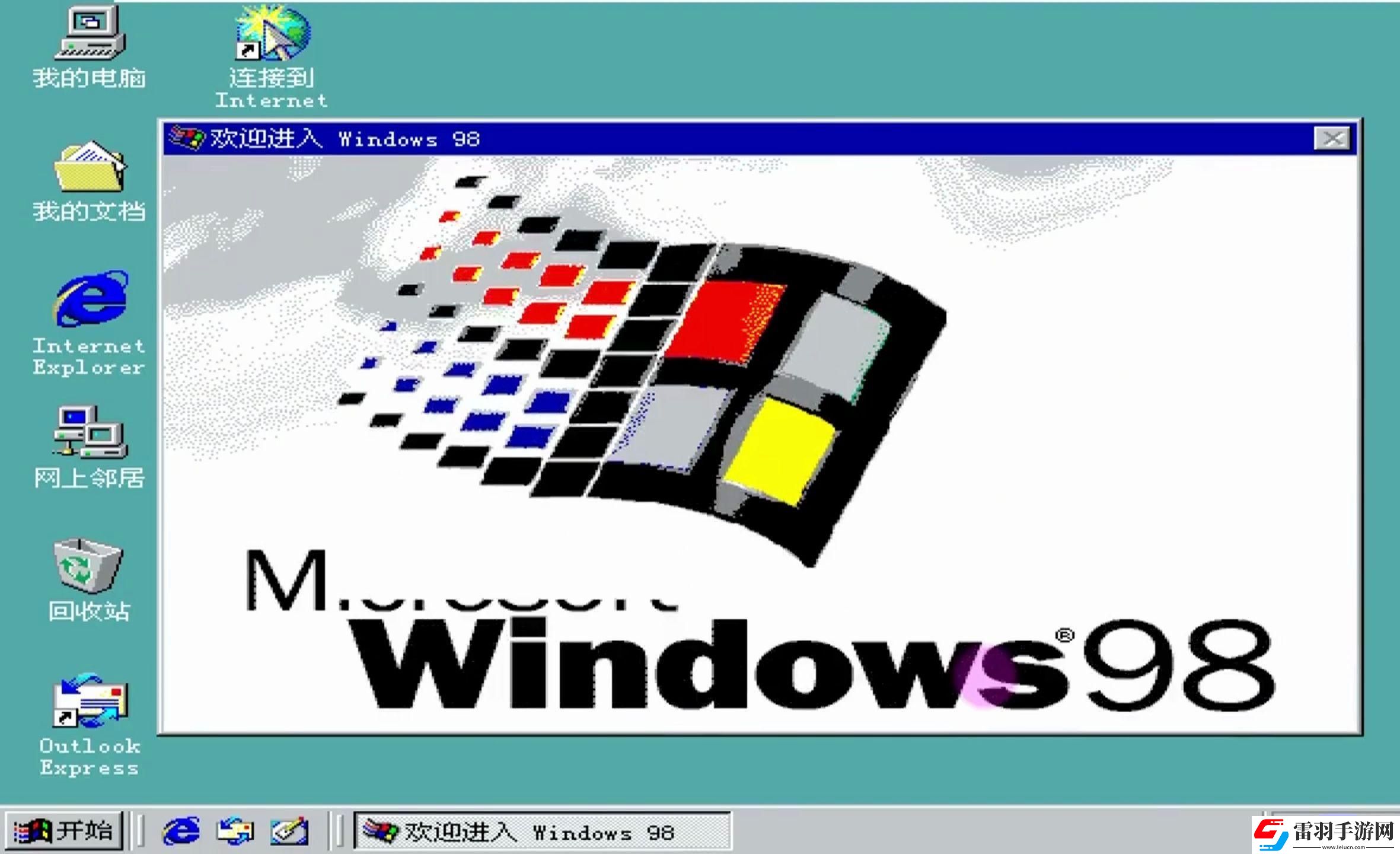 Win98免費(fèi)狂潮