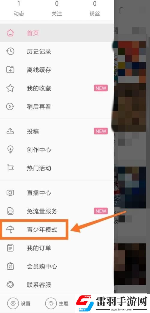 B站新招