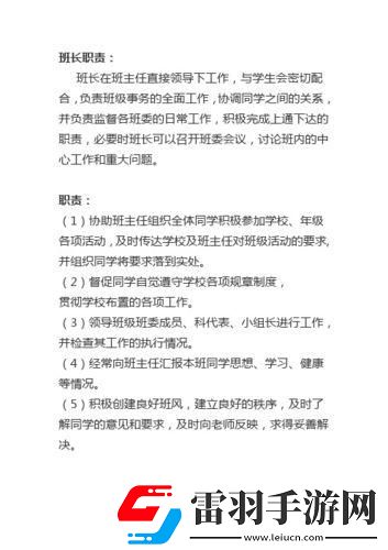 “班長”牌公共