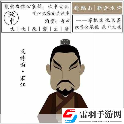 螞蟻莊園水滸傳水滸傳中假冒黑旋風(fēng)李逵的人叫什么