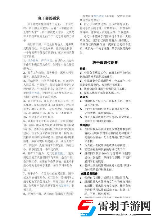 “班長”牌公共