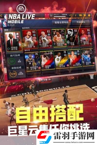 NBALive08