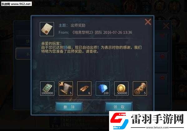 暗黑黎明2師徒系統(tǒng)介紹