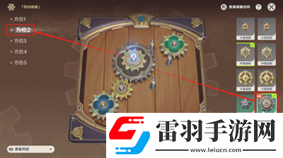 原神恒動(dòng)械畫第五天通關(guān)