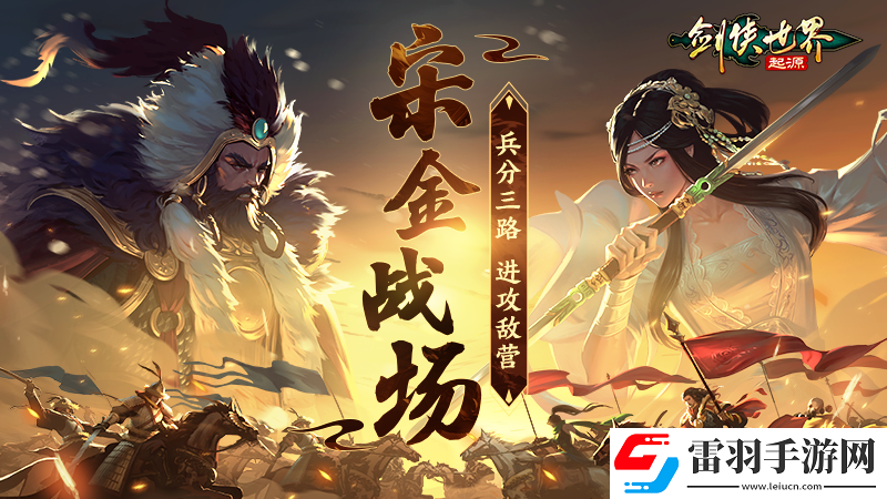 暢爽連斬！劍俠世界