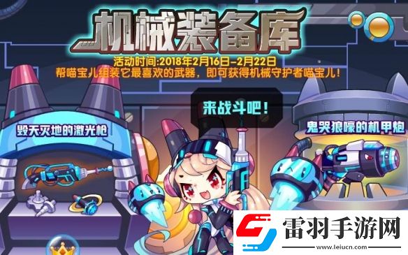 洛克王國(guó)機(jī)之喵寶兒技能是什么
