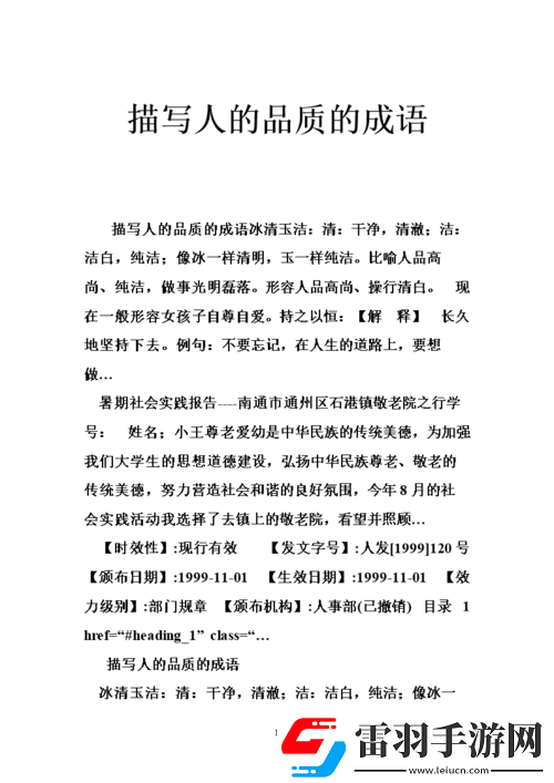 成品人、精品人區(qū)別