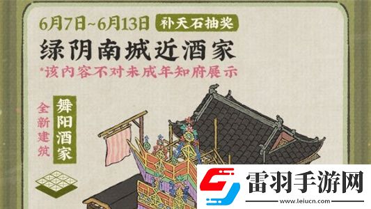 江南百景圖2024年端午節(jié)活動怎么玩
