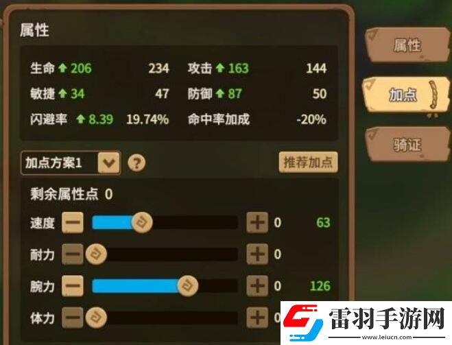 石器時代覺醒職業(yè)推薦