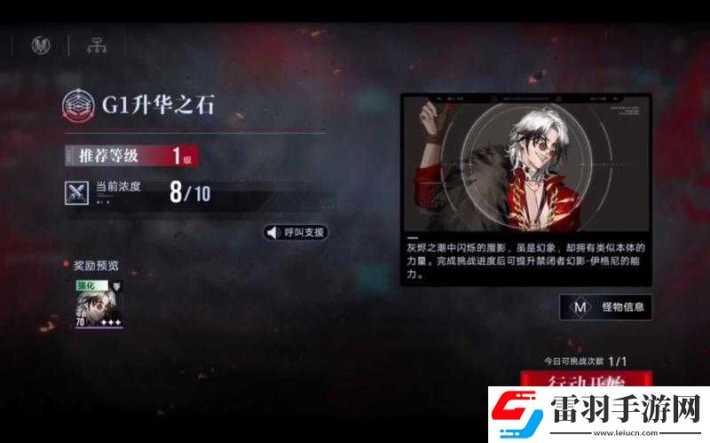 灰燼之戰(zhàn)灰燼石獲取攻略