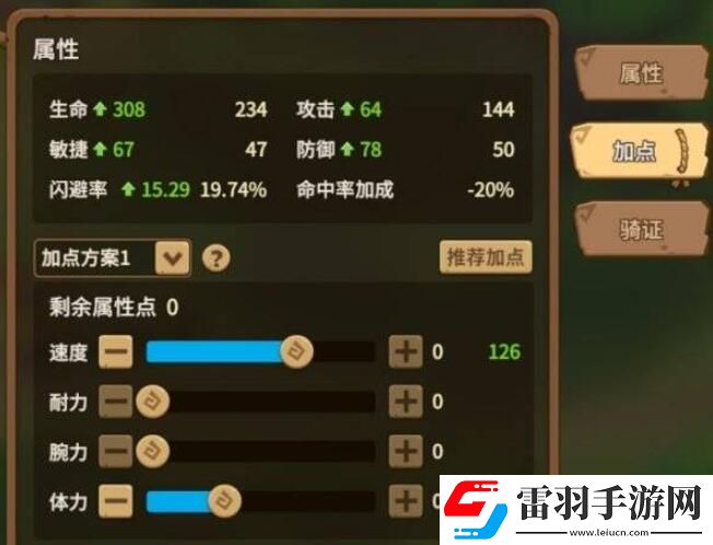 石器時代覺醒職業(yè)推薦