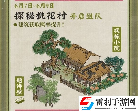 江南百景圖2024年端午節(jié)活動怎么玩
