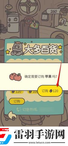 橡子屋怎么獲得蘋(píng)果