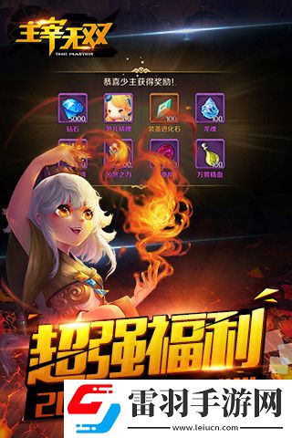 主宰無(wú)雙今日重磅開(kāi)測(cè)組隊(duì)?wèi)?zhàn)燃情再現(xiàn)