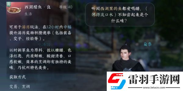 逆水寒手游再吃億口任務(wù)完成一覽