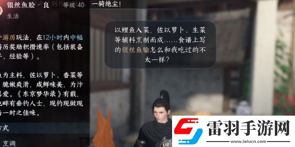 逆水寒手游再吃億口任務(wù)完成一覽