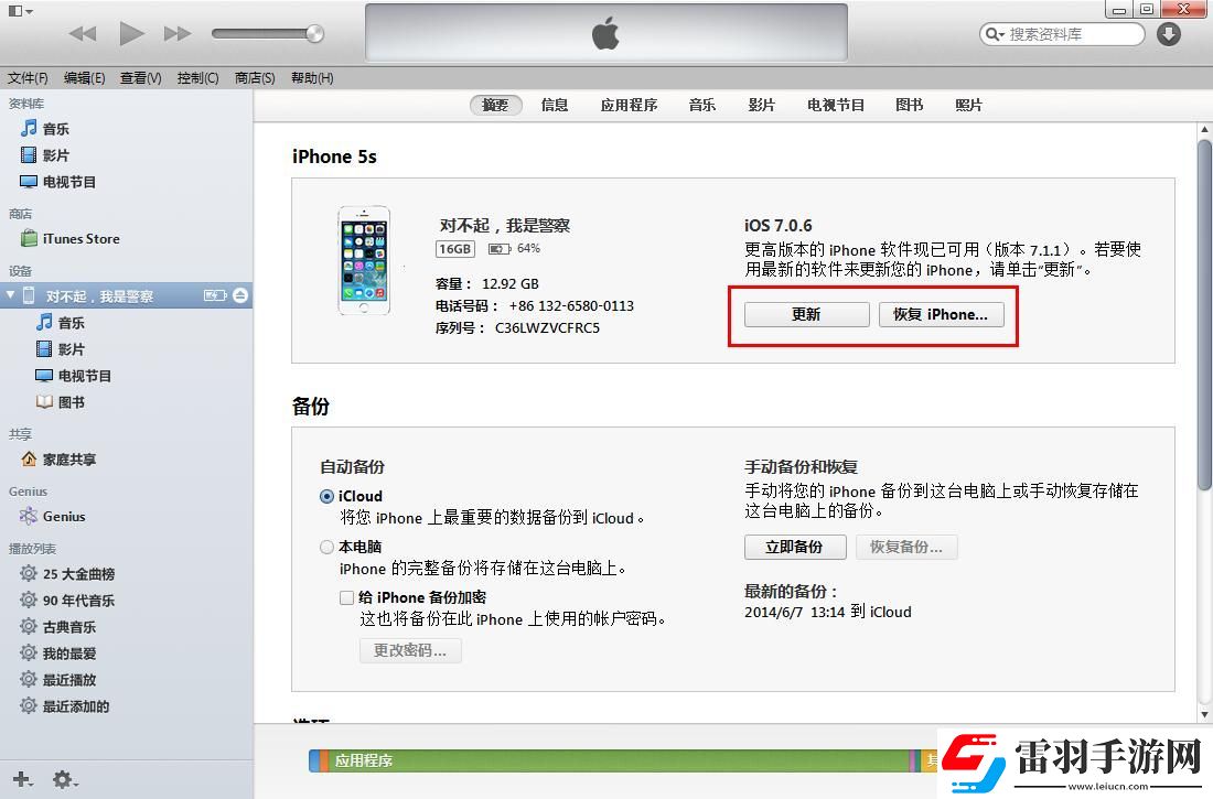 iOS固件