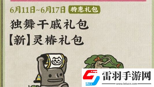 江南百景圖2024年端午節(jié)活動怎么玩
