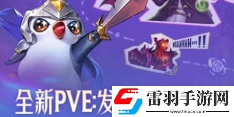 云頂之弈發(fā)條鳥的試煉高分攻略