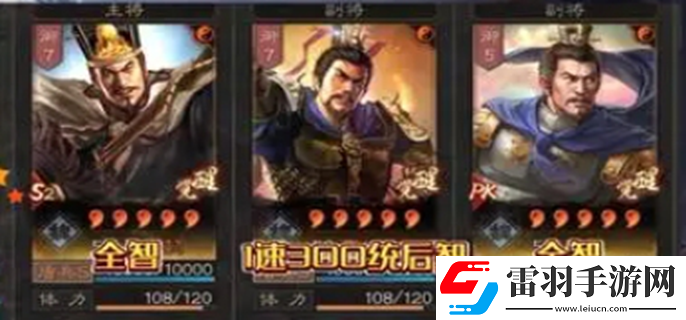 三國志戰(zhàn)略版太尉盾頂配戰(zhàn)法