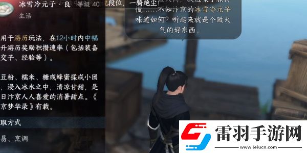 逆水寒手游再吃億口任務(wù)完成一覽