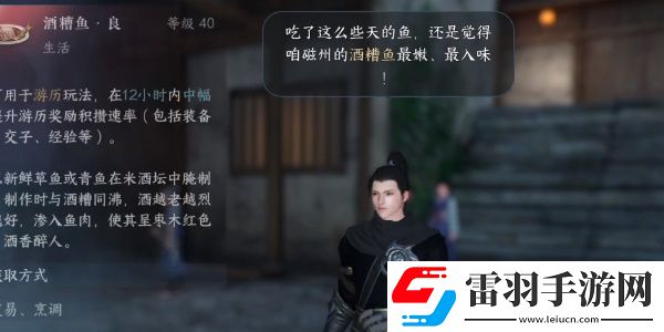 逆水寒手游再吃億口任務(wù)完成一覽