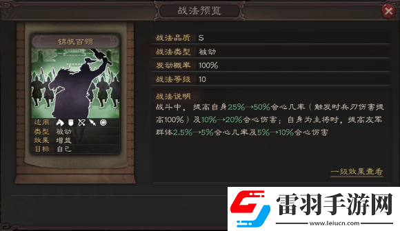 三國志戰(zhàn)略版甘寧屬性戰(zhàn)法分析S3賽季甘寧怎么組隊(duì)