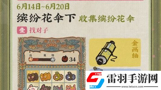 江南百景圖2024年端午節(jié)活動怎么玩
