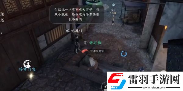 逆水寒手游再吃億口任務(wù)完成一覽
