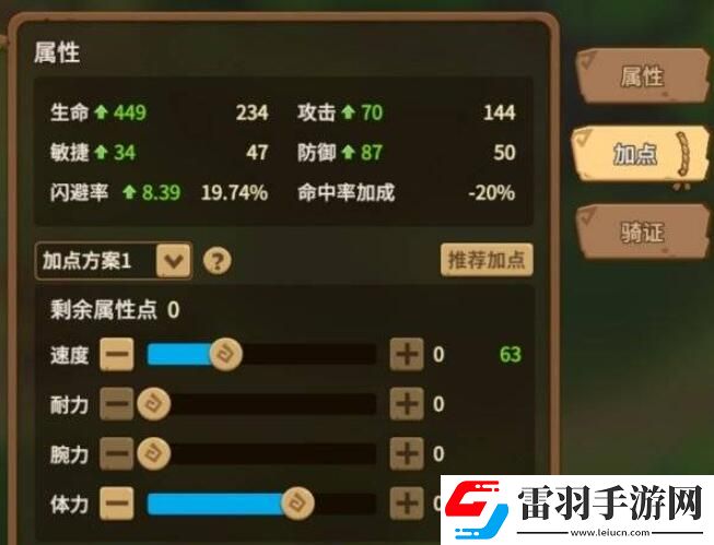 石器時代覺醒職業(yè)推薦