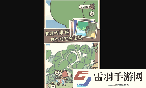 橡子屋怎么獲得蘋(píng)果
