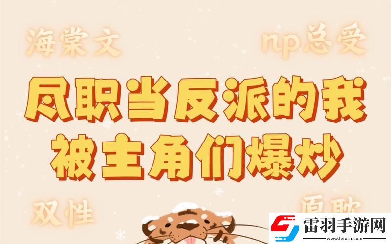 “反派專(zhuān)業(yè)戶(hù)”的科技逆襲