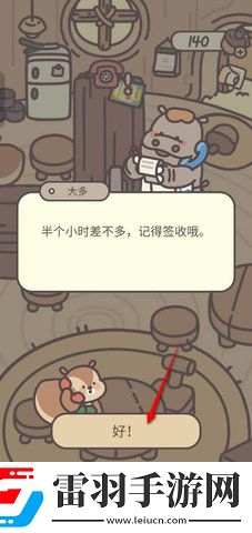 橡子屋怎么獲得蘋(píng)果