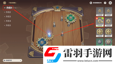 原神恒動(dòng)械畫第五天通關(guān)