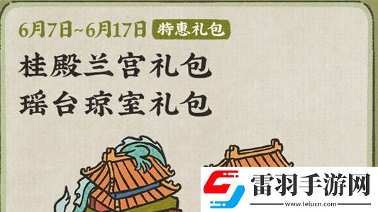 江南百景圖2024年端午節(jié)活動怎么玩