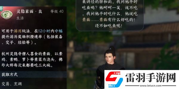 逆水寒手游再吃億口任務(wù)完成一覽