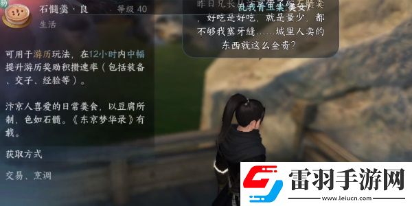 逆水寒手游再吃億口任務(wù)完成一覽