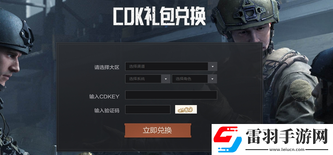 暗區(qū)突圍兌換碼2024永久有效