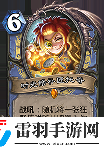 爐石傳說武裝皮納塔好用嗎中立新史詩隨從評價(jià)