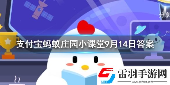 孕媽愛(ài)吃酸胎兒的性別一般會(huì)是螞蟻莊園今日答案9月14日