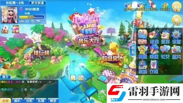 炫舞浪漫愛(ài)