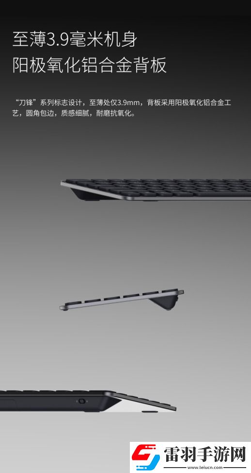 78&99&110鍵簡便設(shè)備切換詳解雷柏刀鋒系列2024版多模無線鍵盤性能參數(shù)