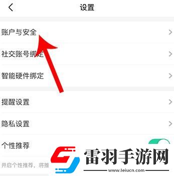 智慧樹(shù)家長(zhǎng)版怎么修改密碼智慧樹(shù)家長(zhǎng)版修改密碼的方法