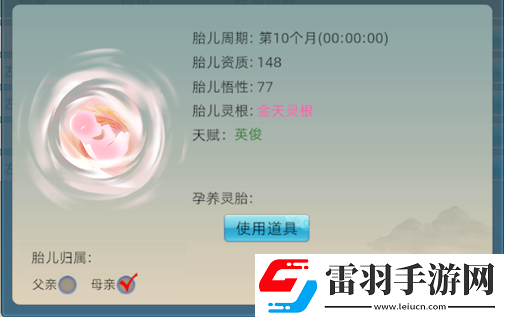 修仙家族模擬器2懷孕生子詳解