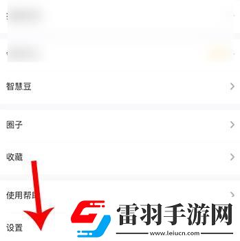 智慧樹(shù)家長(zhǎng)版怎么修改密碼智慧樹(shù)家長(zhǎng)版修改密碼的方法