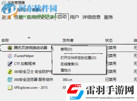 解決win101709打不開開始菜單、任務(wù)欄的方法